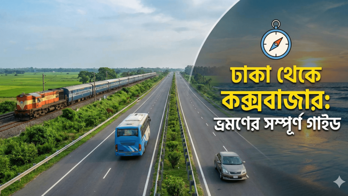 dhaka to cox's bazar